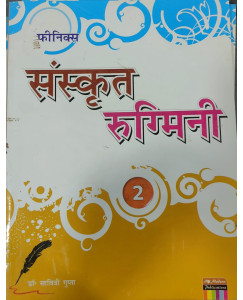 Sanskrit Class- 2